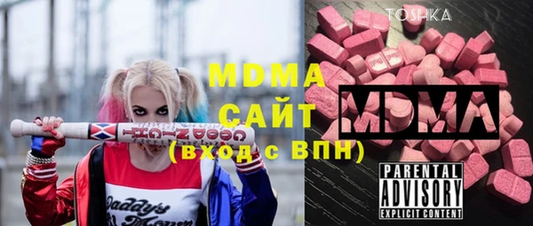 mdma Бородино